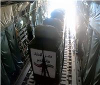 مصر والإمارات تواصلان الإسقاط الجوي لأطنان من المساعدات الإنسانية شمال قطاع غزة