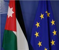 الأردن والاتحاد الأوروبي يبحثان الحرب على غزة وإيصال المساعدات