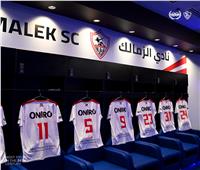 غرفة ملابس الزمالك قبل خوض نهائي كأس مصر «صور»