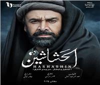 رمضان 2024| موعد عرض مسلسل «الحشاشين» لـ كريم عبد العزيز