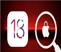 قبل إصداره.. تسريبات عن مميزات نظام التشغيل «iOS 18»