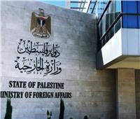 الخارجية الفلسطينية: مجازر نتنياهو تضرب مرتكزات النظام العالمي