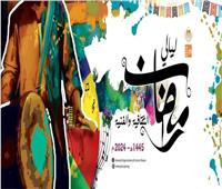 انطلاق فعاليات ليالي رمضان بمكتبة مصر العامة بدمنهور