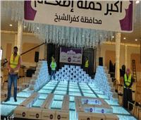 تضامن كفر الشيخ: توزيع 1000 كرتونة رمضان بمركز سيدي سالم‎