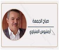 أرمنيوس المنياوي يكتب: دعوة الدكتور حسام لطفي