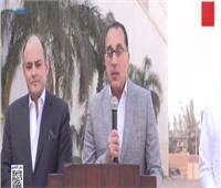 بث مباشر| مؤتمر صحفي لرئيس الوزراء بمدينة العاشر من رمضان