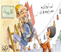 كاريكاتير| مراسم تنصيب الرئيس لفترة رئاسية جديدة 