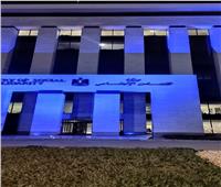 وزارة التضامن الاجتماعي تضيء مبناها بالعاصمة الإدارية الجديدة باللون الأزرق
