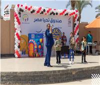 صندوق «تحيا مصر» يحتفل مع 2800 طفل بيوم اليتيم في الأسمرات 