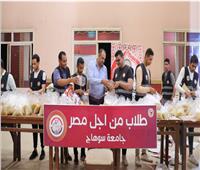 طلاب من أجل مصر بجامعة سوهاج يوزعون 2000 كرتونة رمضانية| صور