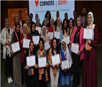 التعاون الدولي تنشر قائمة 20 شركة ناشئة تخرجت في دورة «أورنج كورنرز صعيد مصر»
