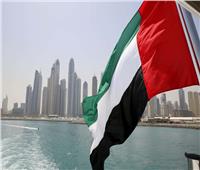 الإمارات تعرب عن قلقها البالغ من استمرار التوتر بالمنطقة