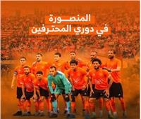 مصر أكتوبر يهنئ فريق المنصورة بصعوده لدوري الدرجة الثانية 