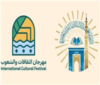 انطلاق فعاليات «مهرجان الثقافات والشعوب» في السعودية 