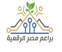 «فى خدمتك»| رابط التسجيل فى مبادرة براعم مصر الرقمية