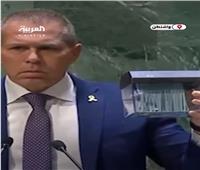 مندوب اسرائيل يمزق ميثاق الأمم المتحدة| فيديو 