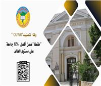 الدكتور محمود ذكي: جامعة طنطا في المركز 1237 على مستوى العالم