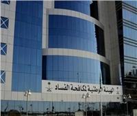 انطلاق فعاليات الملتقى العربي لهيئات مكافحة الفساد بالرياض