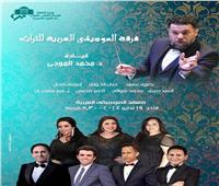 تراث الطرب في معهد الموسيقى