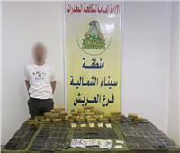 سقوط تاجر مخدرات بحوزته 25 كيلو حشيش بـ 2 مليون جنيه في شمال سيناء