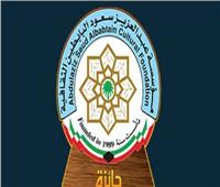 شروط الترشح لجائزة عبد العزيز سعود البابطين للإبداع في خدمة اللغة العربية