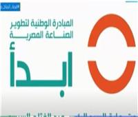 مذكرة تفاهم بين إبدأ ومجموعة وطن الأول السعودية لدعم التحول الرقمي بالصناعة المصرية