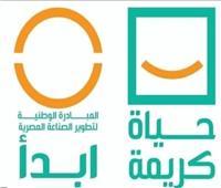 مذكرة تفاهم بين ابدأ  و "وطن السعودية" لدعم التحول الرقمي بالصناعة المصرية