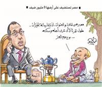 كاريكاتير| مصر تستضيف علي أرضها 9 مليون ضيف