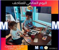 «المبدع الصغير».. ورشة عمل للأطفال بمتحف مطار القاهرة| صور
