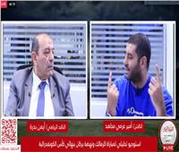 بث مباشر| استوديو تحليلي لمباراة الزمالك ونهضة بركان في نهائى كأس الكونفيدرالية
