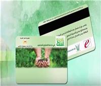 «الزراعة» تعميم منظومة كارت الفلاح لضمان وصول الدعم لمستحقيه بالمحافظات