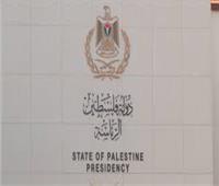 الرئاسة الفلسطينية: نحمل الإدارة الأمريكية مسؤولية الأفعال الإسرائيلية