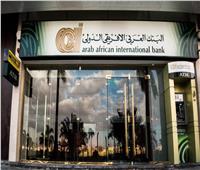 بسعر فائدة يبلغ 100%.. شهادة ادخارية من البنك العربي الإفريقي| تفاصيل