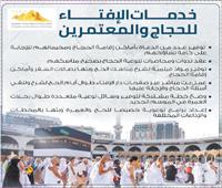 مواد فيلمية لشرح المناسك.. وبث مباشر يوم عرفة والتشريق