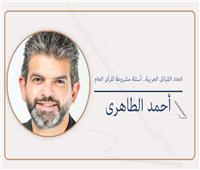 أحمد الطاهرى يكتب:  اتحاد القبائل العربية.. أسئلة مشروعة للرأى العام