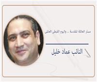 مسار العائلة المقدسة .. واليوم القبطى العالمى
