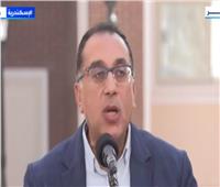 بث مباشر: مؤتمر صحفي لرئيس الوزراء على هامش جولته في البحيرة والإسكندرية