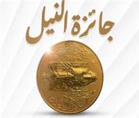 «النيل».. أرفع جوائز الدولة المصرية وأعلاها مكانة وقيمة