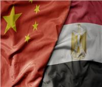 مصر والصين.. شراكة اقتصادية شاملة تدعم التجارة والتعاون الاستثماري