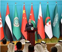 ننشر نص كلمة الرئيس عبدالفتاح السيسي بالمنتدى العربي الصيني