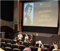 مهرجان جمعية الفيلم يحتفل بمئوية سامية جمال 