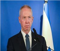 وزير الدفاع الإسرائيلي: نجري تقييمًا لإمكان تسلّم «جهة بديلة» لحماس الحكم في غزة