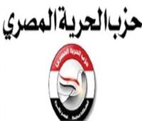«الحرية المصري»: ملف بناء الإنسان على رأس أولويات الحكومة الجديدة