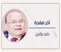 حامد عز الدين يكتب: الأرواح لا تموت .. لكنها الأنفس