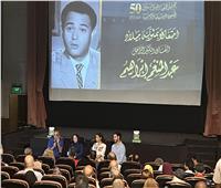 مهرجان جمعية الفيلم يحتفل بمئوية عبدالمنعم إبراهيم