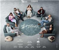 «شخصيات حقيقية».. صناع مسلسل الوصفة السحرية يكشفون كواليس العمل