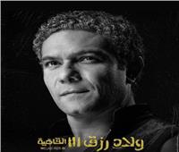 آسر ياسين يكشف شخصيته في «ولاد رزق 3»