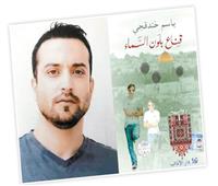 «الأخبار» تكشف الطرق السرية لتهريب الأدب من السجون الإسرائيلية