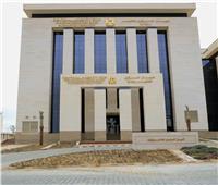 «التنظيم والإدارة» يتيح الاستعلام عن نتيجة مسابقة وظائف وزارة العدل