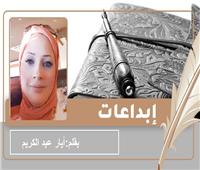 «حجرة عمياء» قصة قصيرة للكاتبة آيار عبدالكريم